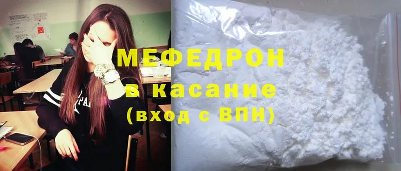 где найти наркотики  Дальнегорск  МЕФ mephedrone 