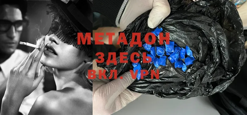 МЕТАДОН methadone  ссылка на мегу как зайти  Дальнегорск 